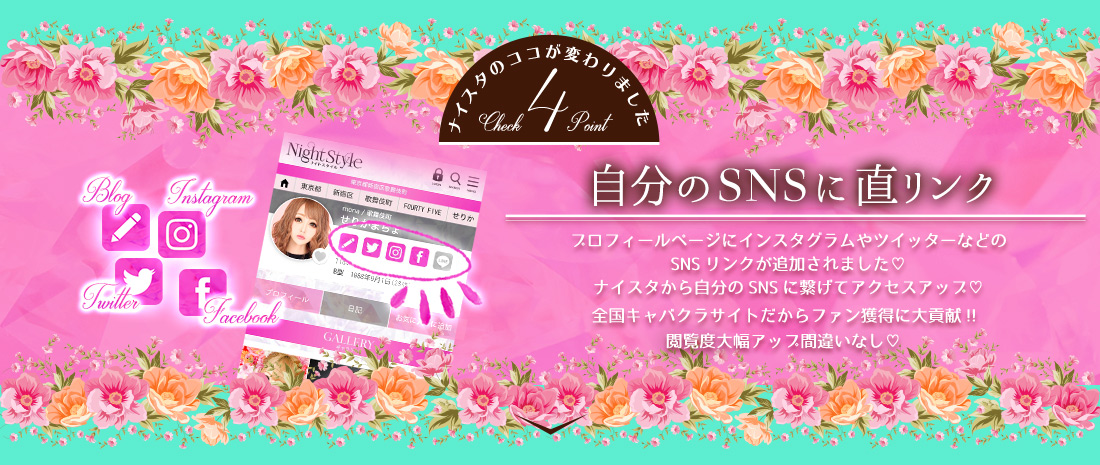 自分のSNSに直リンク